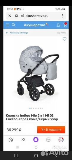 Коляска 2 в 1 indigo эко кожа
