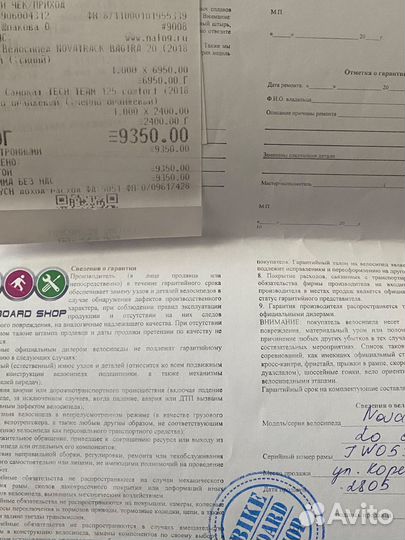 Детский велосипед Novatrack Bagira