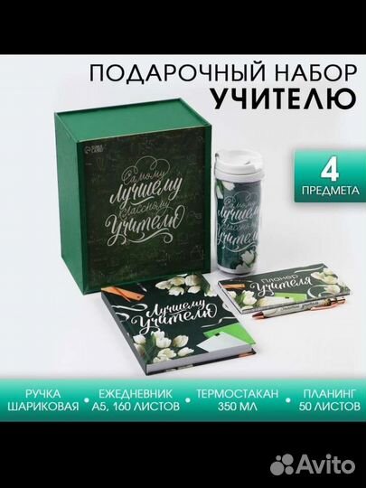 Подарочный набор для женщин