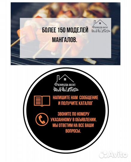 Мангал в наличии