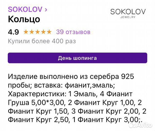 Серебряное кольцо с эмалью Sololov
