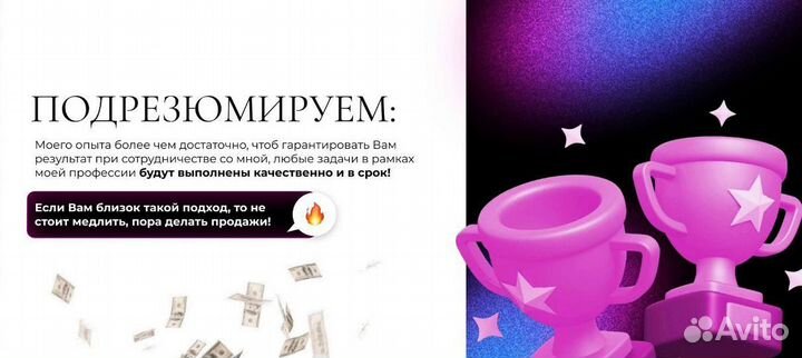 Маркетолог. Контекстная реклама (Директ, рся)