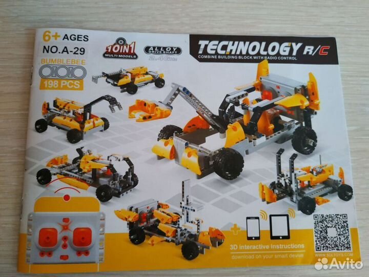 Лего- машина на пульте управления