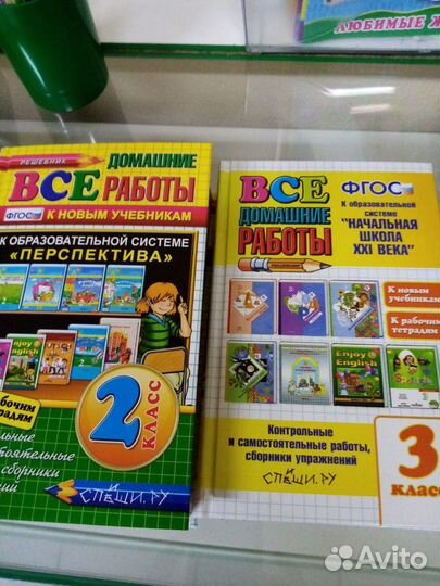 Все домашние работы