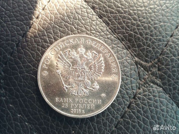Монета 25 рублей чм 2018