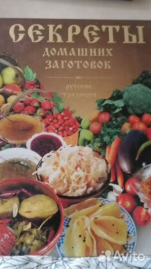 Сборник секретов