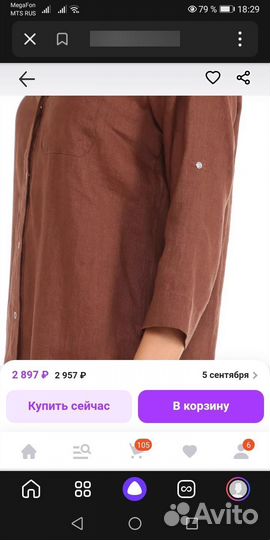 Платье рубашка maison david