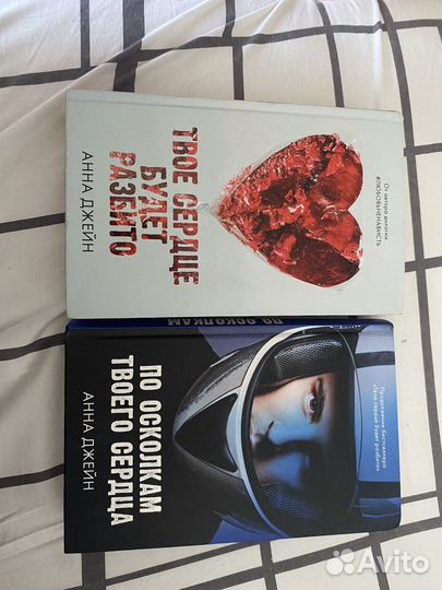 1,2 часть твое сердце будет разбито