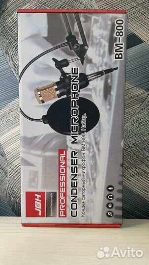 Студийный микрофон BM-800