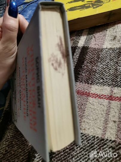 Борис Виан, Росс Макдональд, Алистер Маклин