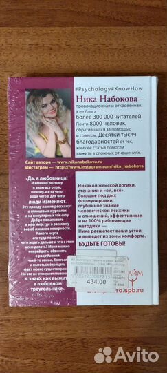 Книга В постели с твоим мужем