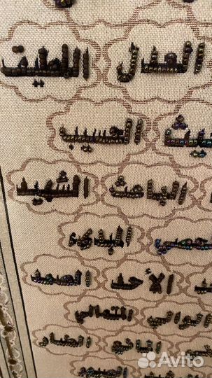 Картина из бисера