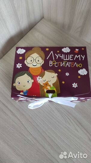 Подарки воспитателям