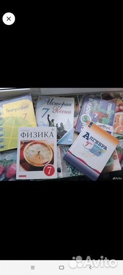 Учебники 7 класс
