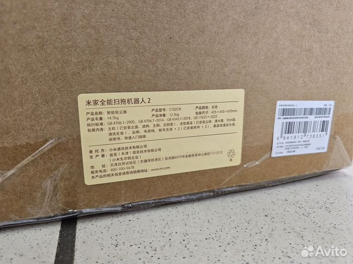 Робот-пылесос Xiaomi Omni Robot Vacuum Mop 2