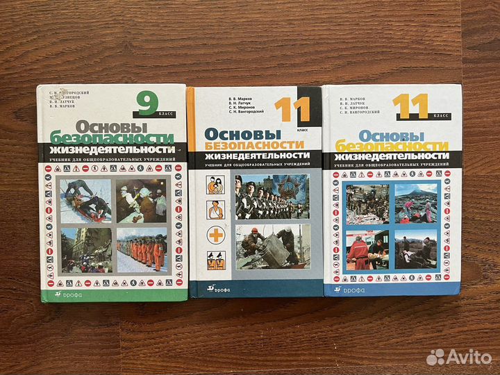 Школьные учебники 8-11 класс