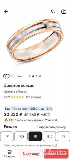 Обручальные кольца