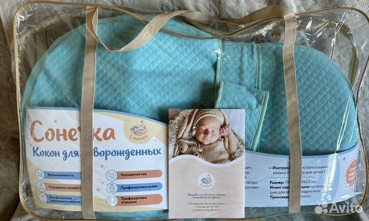 Новый кокон матрас + сумка в роддом