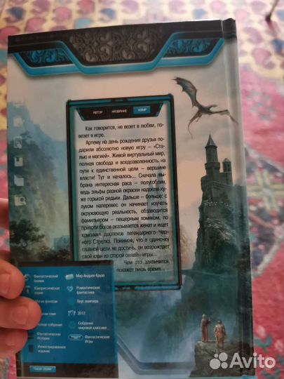 Книга фантастика Антон Лисицын