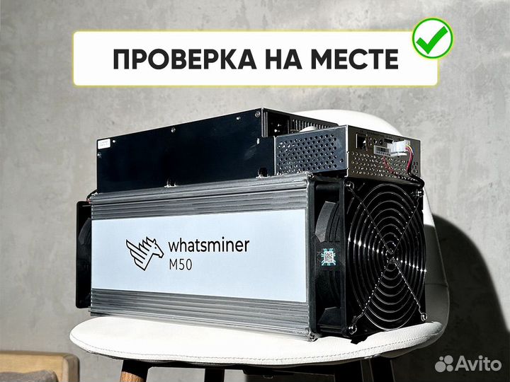 Новый Асик Whatsminer M50 120th