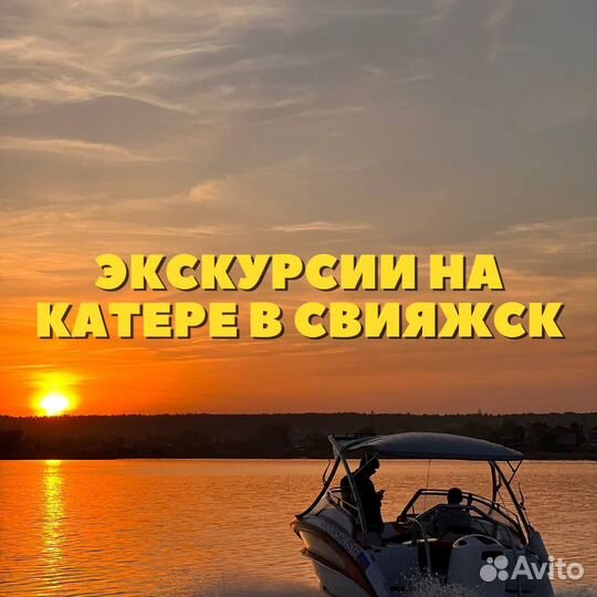 Экскурсии по Казани на катере