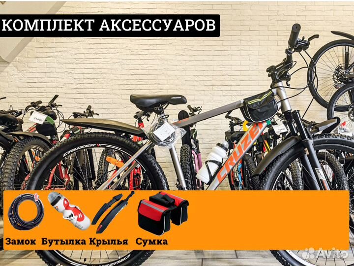 Велосипед Cruzer C27 колесо 27,5