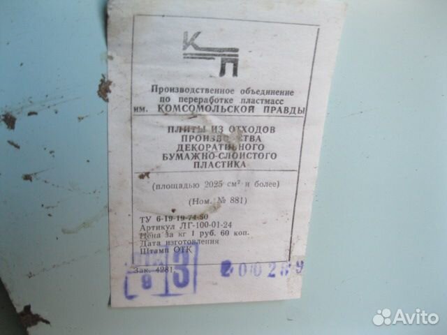 Пластиковый лист