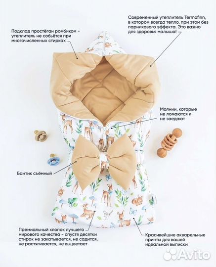 Конверт на выписку