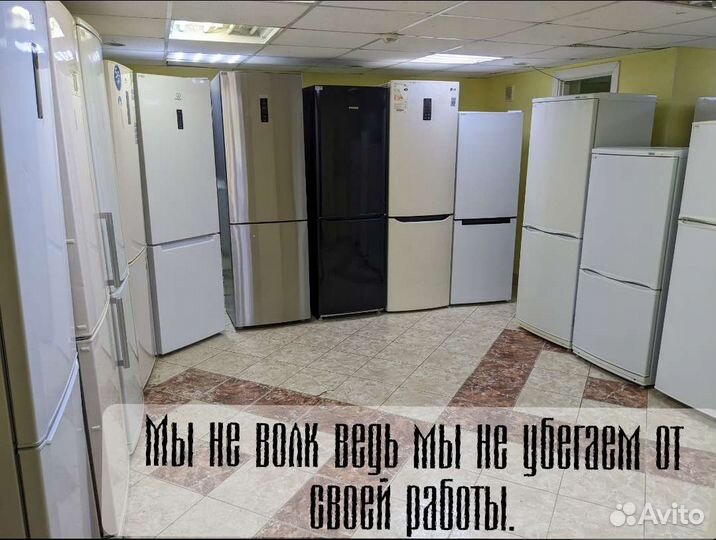 Холодильник