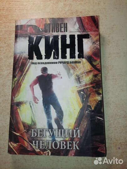 Книги стивена кинга