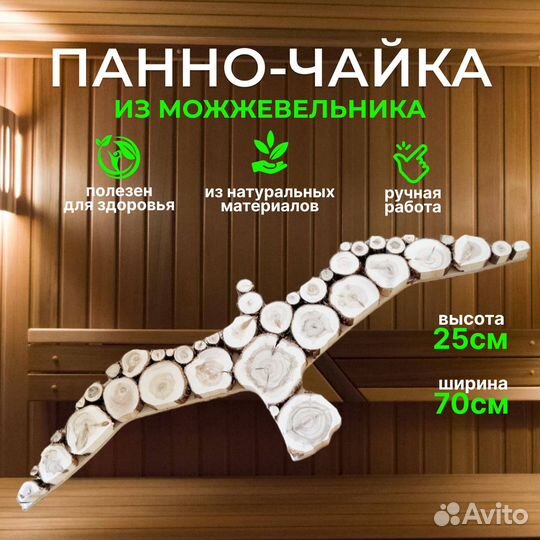 Панно из можжевельника, красиво и полезно