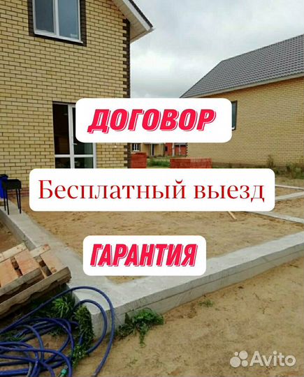 Фундамент под ключ
