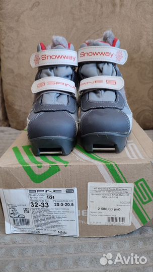 Лыжные ботинки детские 32-33
