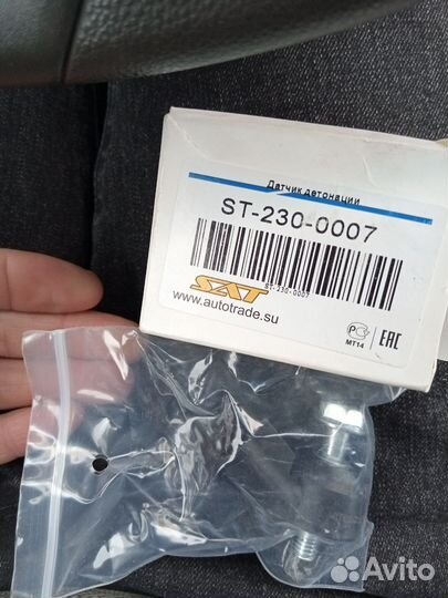 Датчик дитонации Кобальт 1,5