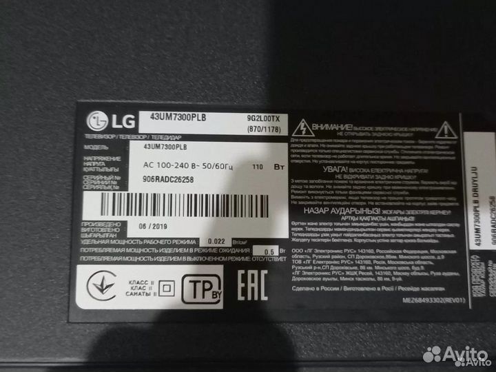 Разбор LG 43UM7300PLB