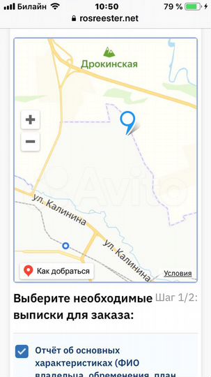 Участок 8 сот. (СНТ, ДНП)