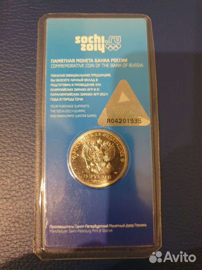 Памятная монета Сочи Горы