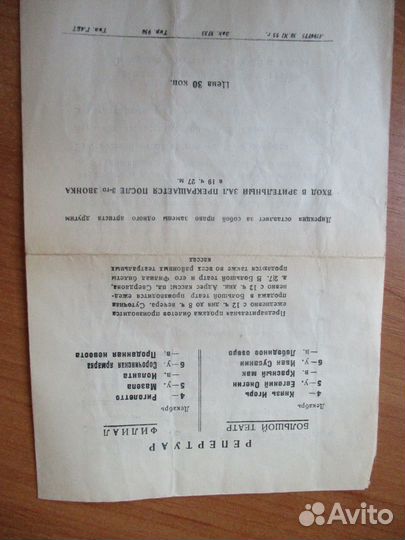 Театральные программки габт - за 1953г