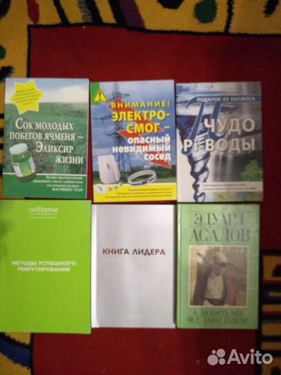 Книги эзотерика бизнес психология