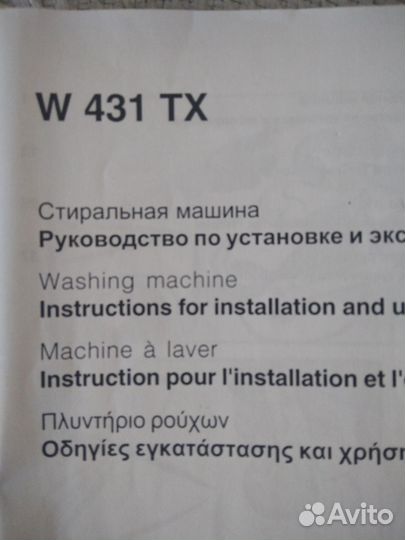 Стиральная машина indesit