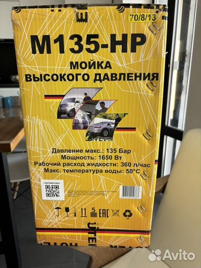 Мойка высокого давления Huter M135 hp