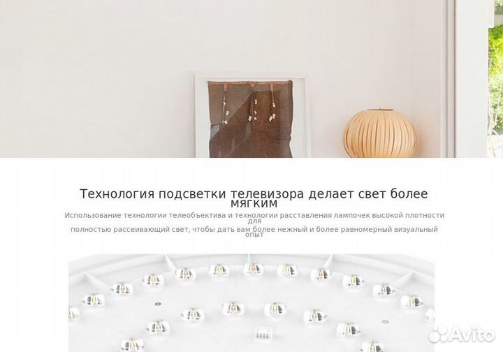 Yeelight ylxd17YL 480мм