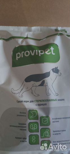 Корм для кошек