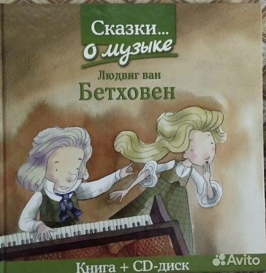 Диск + книга. 