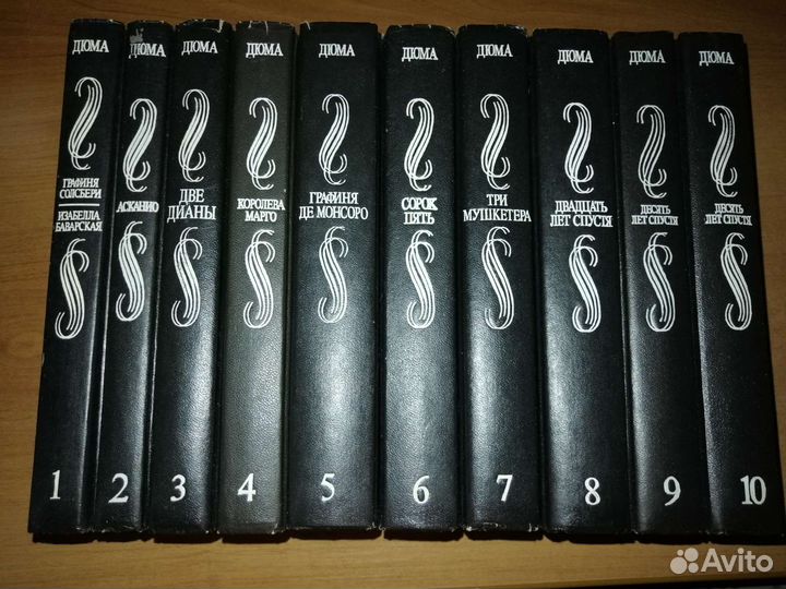 Книги Александр Дюма
