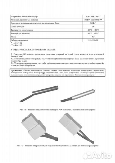 Автоматика на отработанном масле бу-01-01