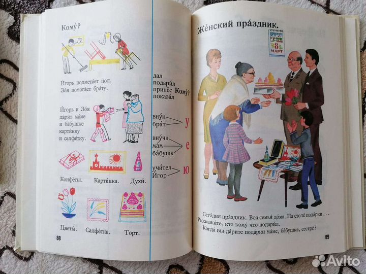 Русский язык в картинках