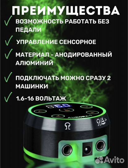 Блок питания для тату-машинки ATY01286 Aurora-2