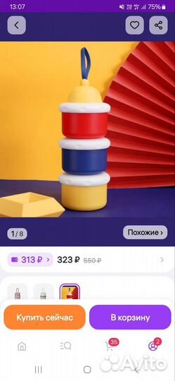 Детский контейнер