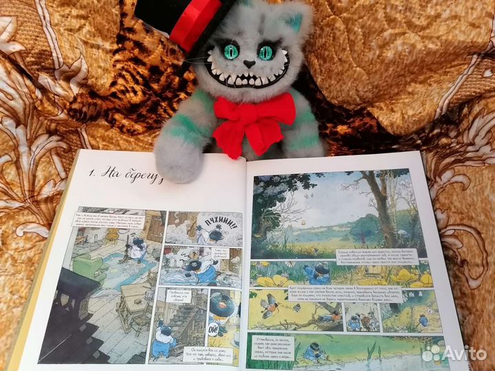 Книга Ветер в ивах